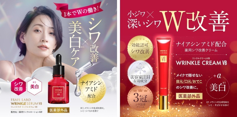 リンクルセラムVB 口コミチェック！シミやシワへの効果は本当