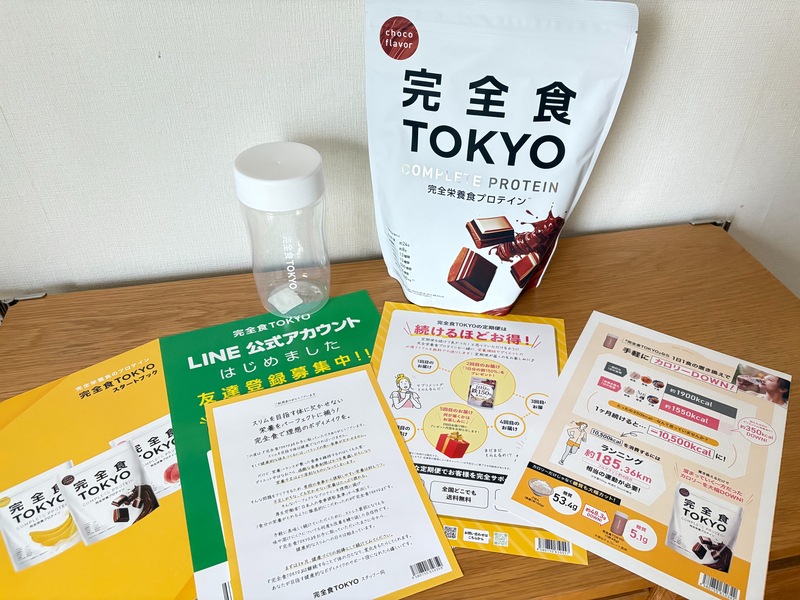 完全食TOKYOに同封されていたガイドブックと専用シェイカー