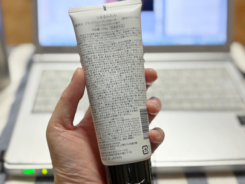 医薬部外品の表記や成分が記載された「つるるんたん」のパッケージ裏面