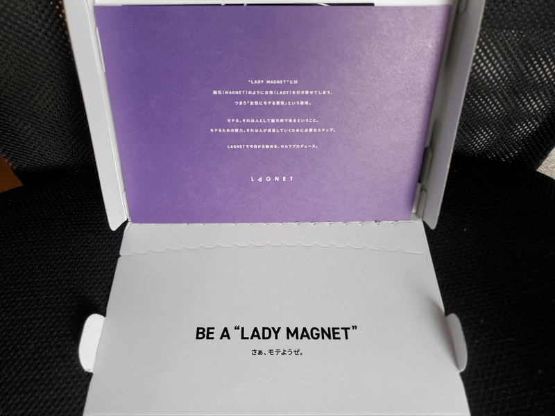 ラグネット香水の梱包箱を開封した様子。内側にBE A LADY MAGNET　さぁ、モテようぜ。の文字