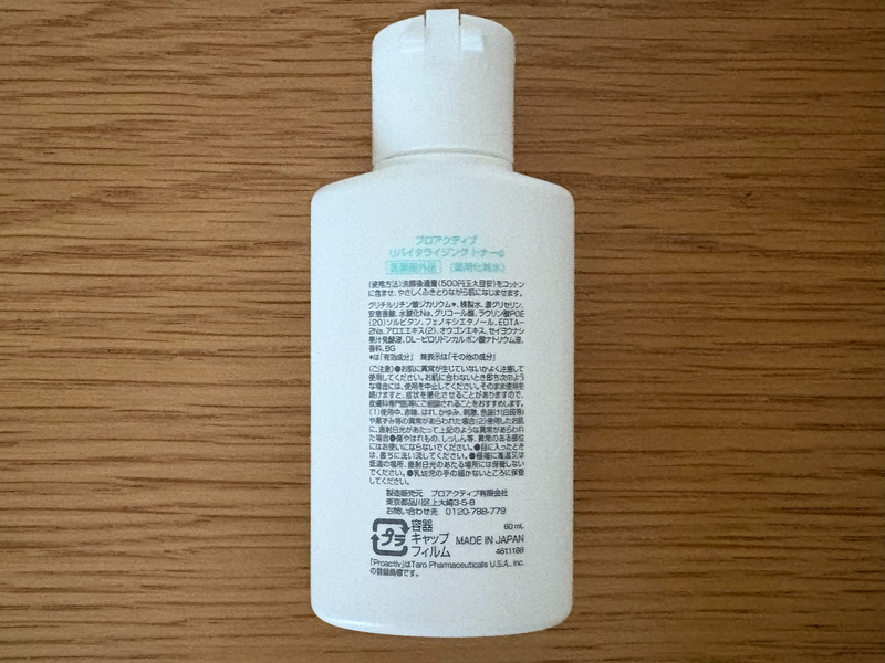 プロアクティブ リバイタライジング トナー(化粧水)のボトル裏面成分表示