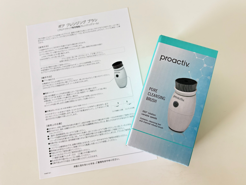 プロアクティブの電動洗顔ブラシの取扱説明書とパッケージ