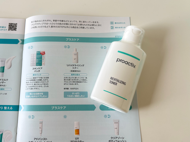 プロアクティブのガイドブックとリバイタライジング トナーのボトル