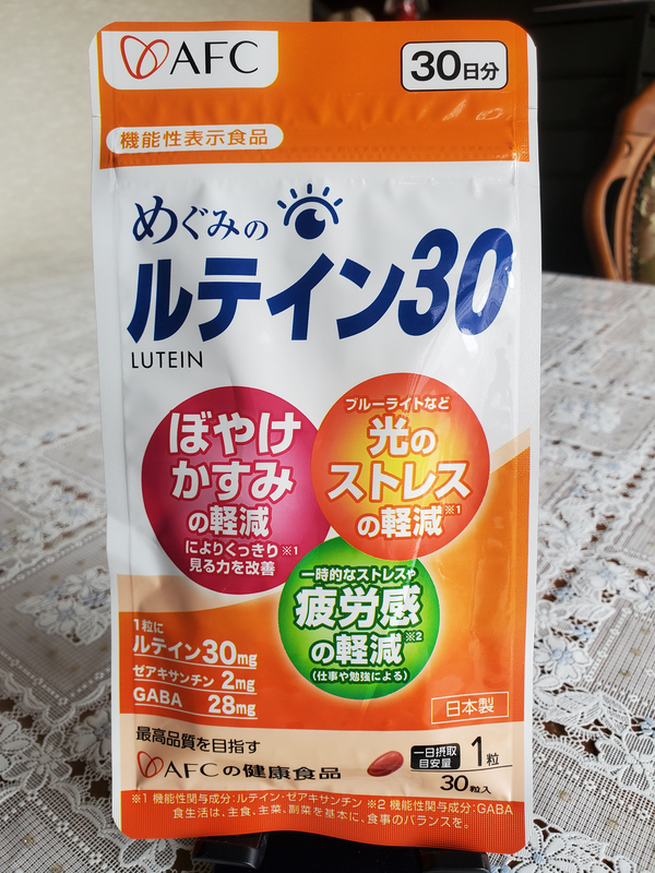 機能性表示食品めぐみのルテイン30のパッケージ表面デザインと機能性表示項目