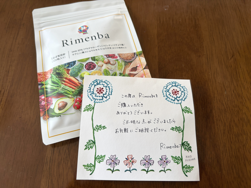 リメンバの販売元から届いた、かわいい花のイラストが描かれた手書きのメッセージカード