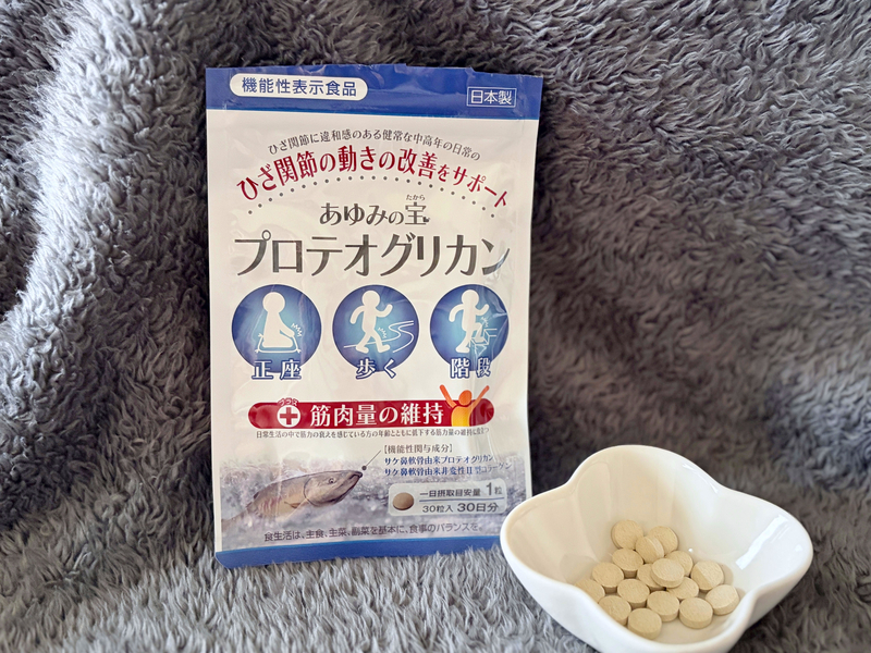 あゆみの宝のパッケージと小皿に入ったサプリメント