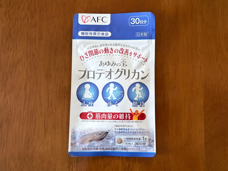 机の上に置かれた、ひざ関節と筋肉量の維持をサポートするあゆみの宝のパッケージ正面