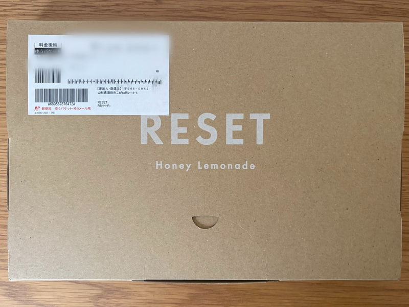 自宅に届いたRESET BOX(リセットボックス)の外箱パッケージ