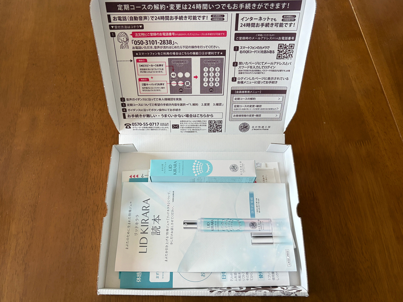 北の快適工房から届いた配送箱を開封した様子。リッドキララ本品とパンフレット類が同封