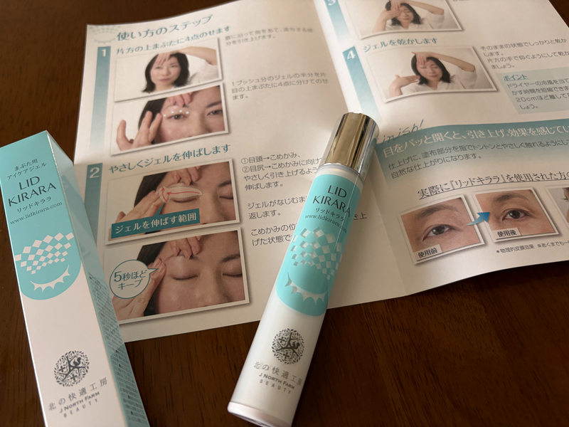 写真付きで詳しく解説されているリッドキララの使い方ステップマニュアルと本体ボトル