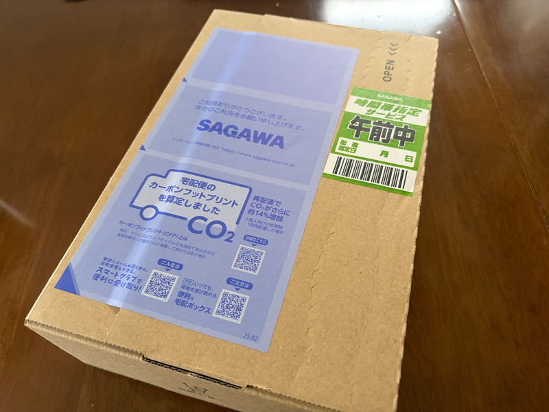 ジュエルレインが佐川急便の段ボール箱で届いた様子