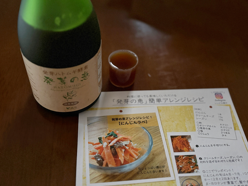 実物レビュー】発芽の恵の口コミをガチ検証！忙しいママ＆親子で飲む
