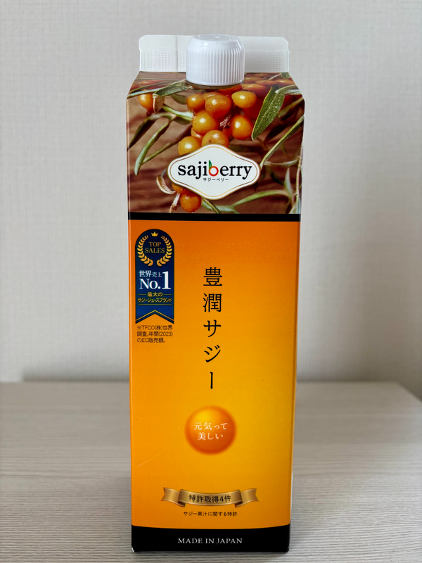 豊潤サジー表面パッケージ