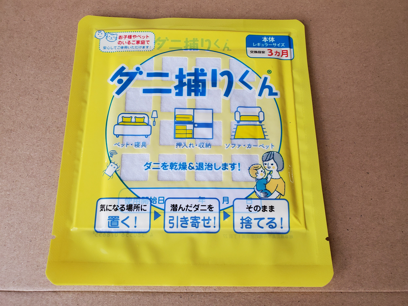 外装パッケージ,ダニ捕りくんの黄色い外装パッケージの表面デザイン