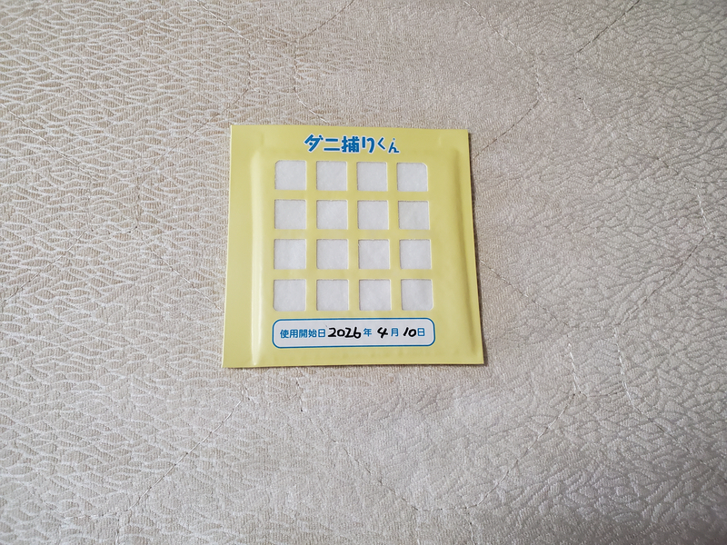2026年4月10日と設置開始日を記入し、ベッドのマットレスに置いたダニ捕りくん