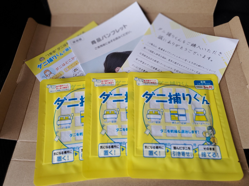 内容物紹介,開封したダニ捕りくんの段ボール箱と、中に入っていた本体3つとパンフレット