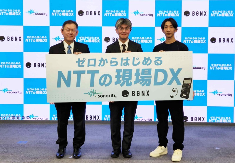 NTTソノリティが現場DXを快適にする次世代型トランシーバーサービスを